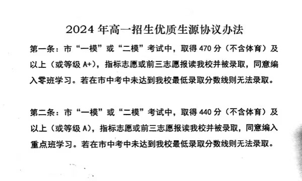 即将截止签约!深圳中考志愿填报结束前还能签约哪些公办高中? 第11张