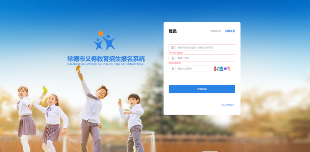 汉寿县西湖小学2024秋季一年级新生招生实施办法 第4张