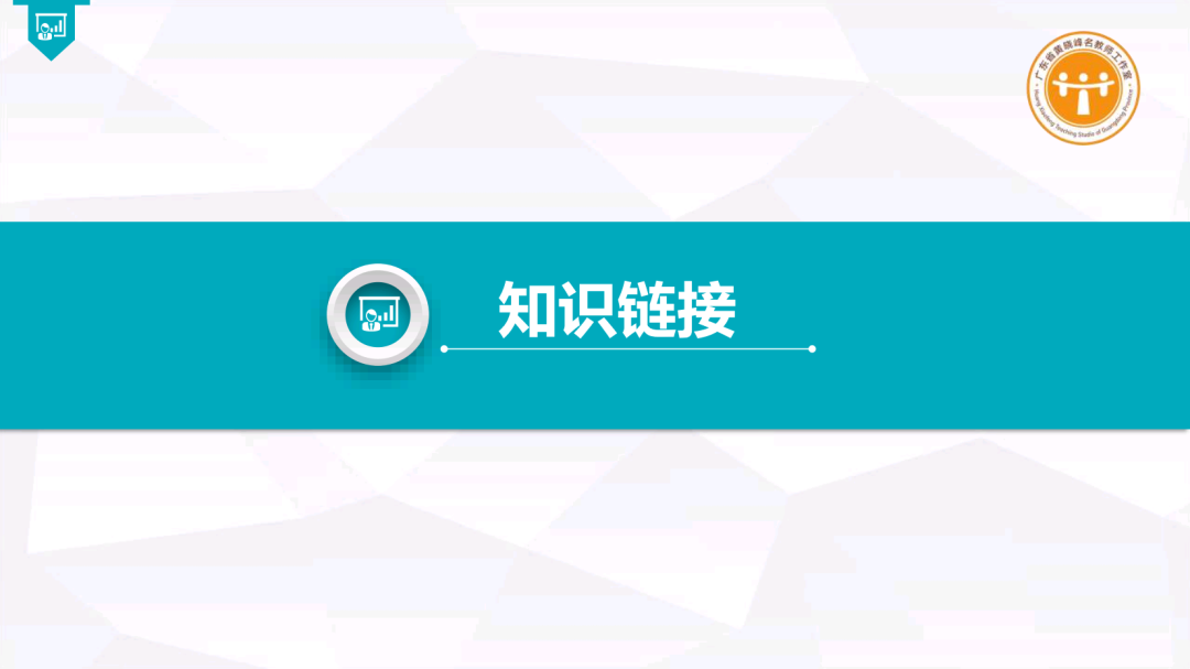 集体备课 I 中考专题复习《创新驱动助高质量发展 新质生产力筑科技强国》 第13张