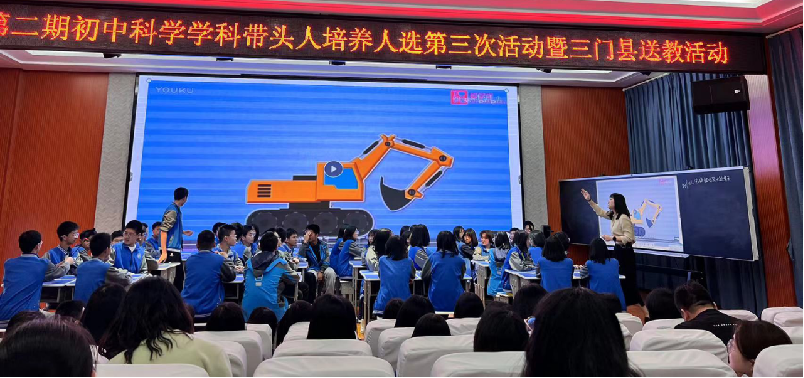助力中考丨台州市初中科学学科带头人培养人选与叶爱慧名师工作室联合送教活动 第2张 助力中考丨台州市初中科学学科带头人培养人选与叶爱慧名师工作室联合送教活动 第2张