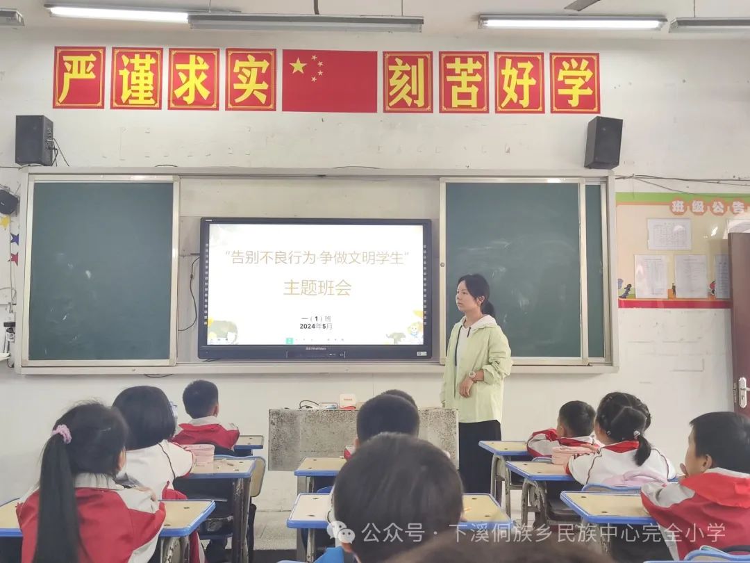 下溪小学一周动态5月20——5月24日 第10张