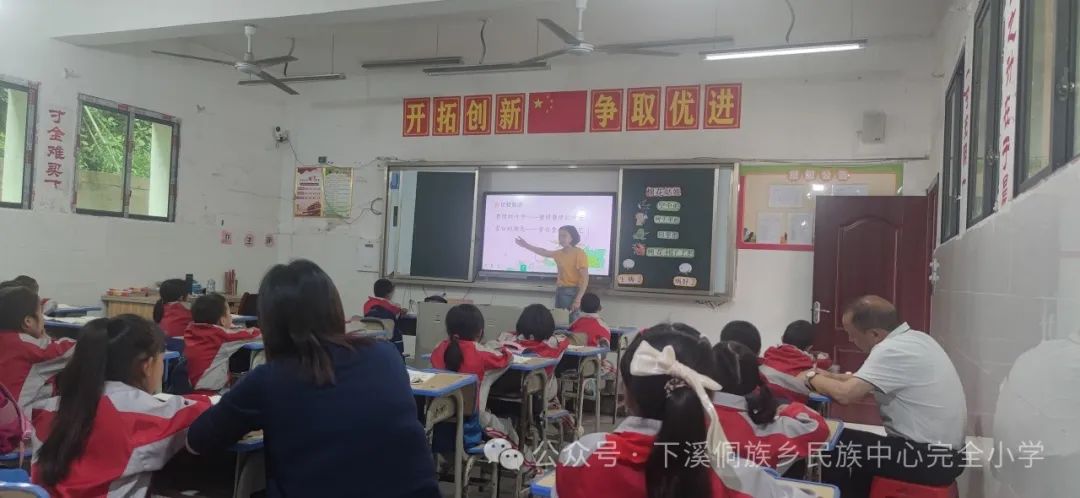 下溪小学一周动态5月20——5月24日 第11张 下溪小学一周动态5月20——5月24日 第11张