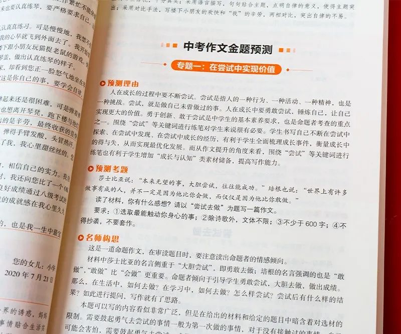 中考满分作文模板!8大作文主题全覆盖,154个速用模板,考什么都不怕了! 第14张 中考满分作文模板!8大作文主题全覆盖,154个速用模板,考什么都不怕了! 第14张