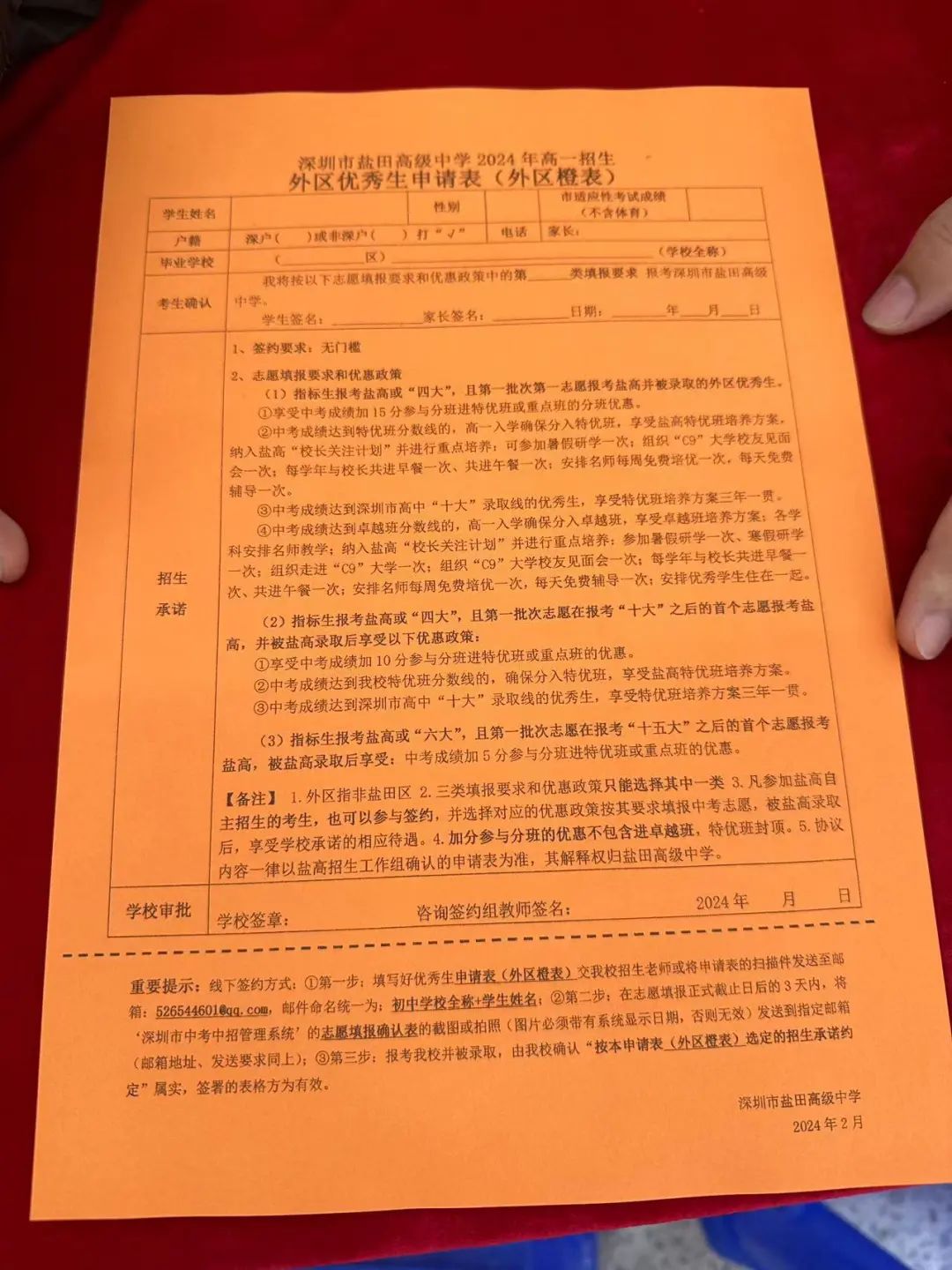 即将截止签约!深圳中考志愿填报结束前还能签约哪些公办高中? 第65张