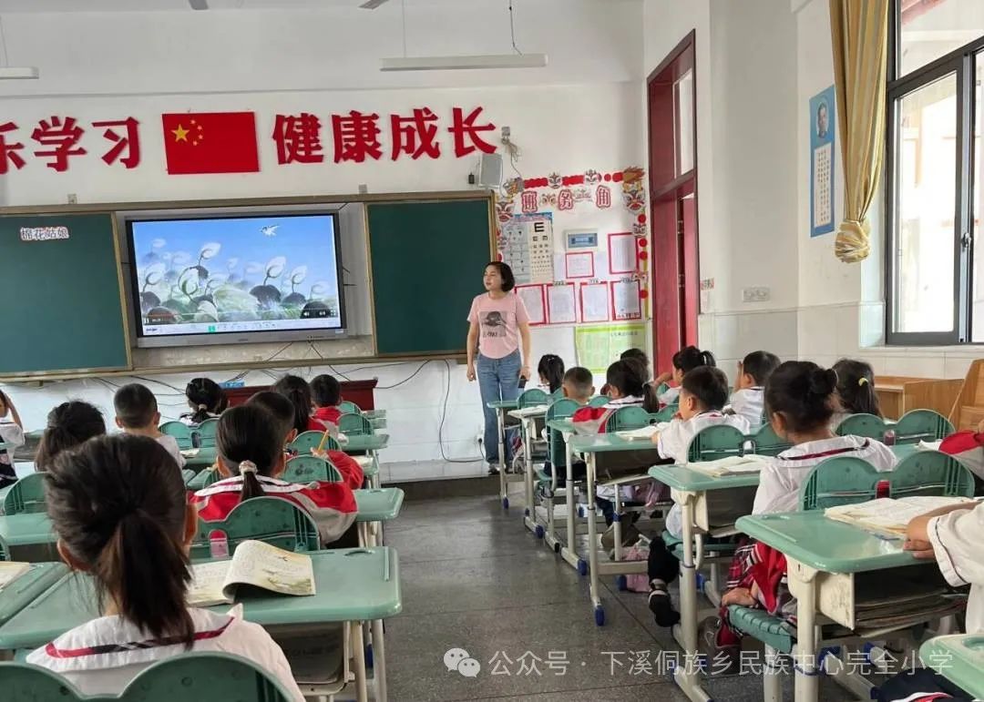 下溪小学一周动态5月20——5月24日 第37张 下溪小学一周动态5月20——5月24日 第37张