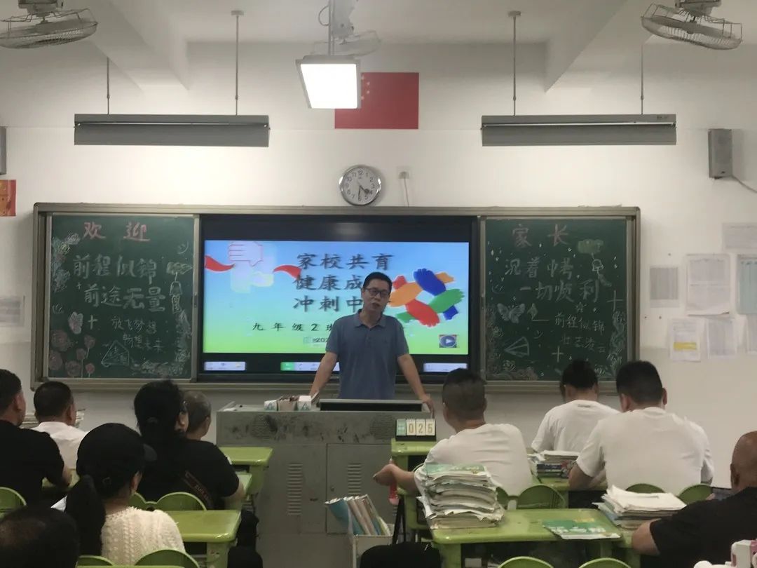 决战中考再鼓劲 全力以赴续辉煌|福州高新区良存华侨学校召开二检后家长会 第42张