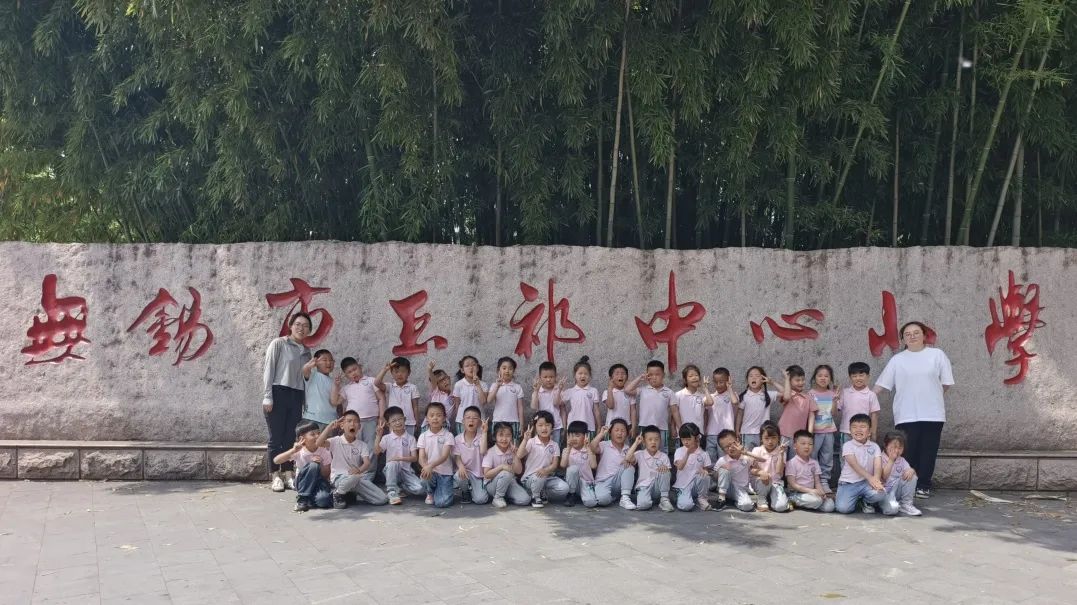 【幼小衔接】你好!小学 第111张