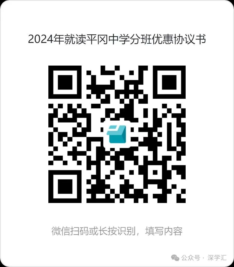 即将截止签约!深圳中考志愿填报结束前还能签约哪些公办高中? 第94张