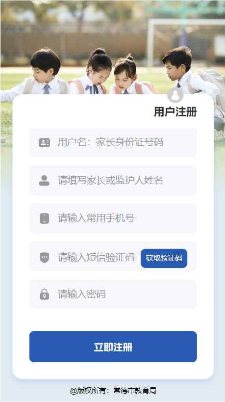 汉寿县西湖小学2024秋季一年级新生招生实施办法 第20张