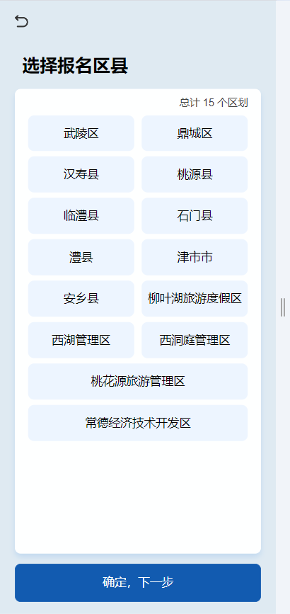 汉寿县西湖小学2024秋季一年级新生招生实施办法 第22张