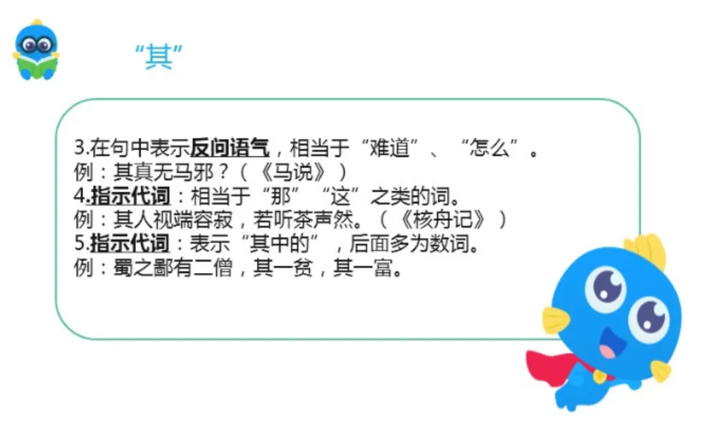 中考语文专题复习-常用文言虚词 第10张