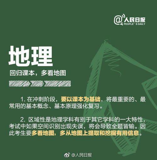 收藏备用:中考最全考前攻略 第8张