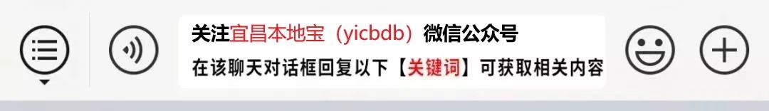速看!宜昌又一地小学、初中招生政策公布! 第56张