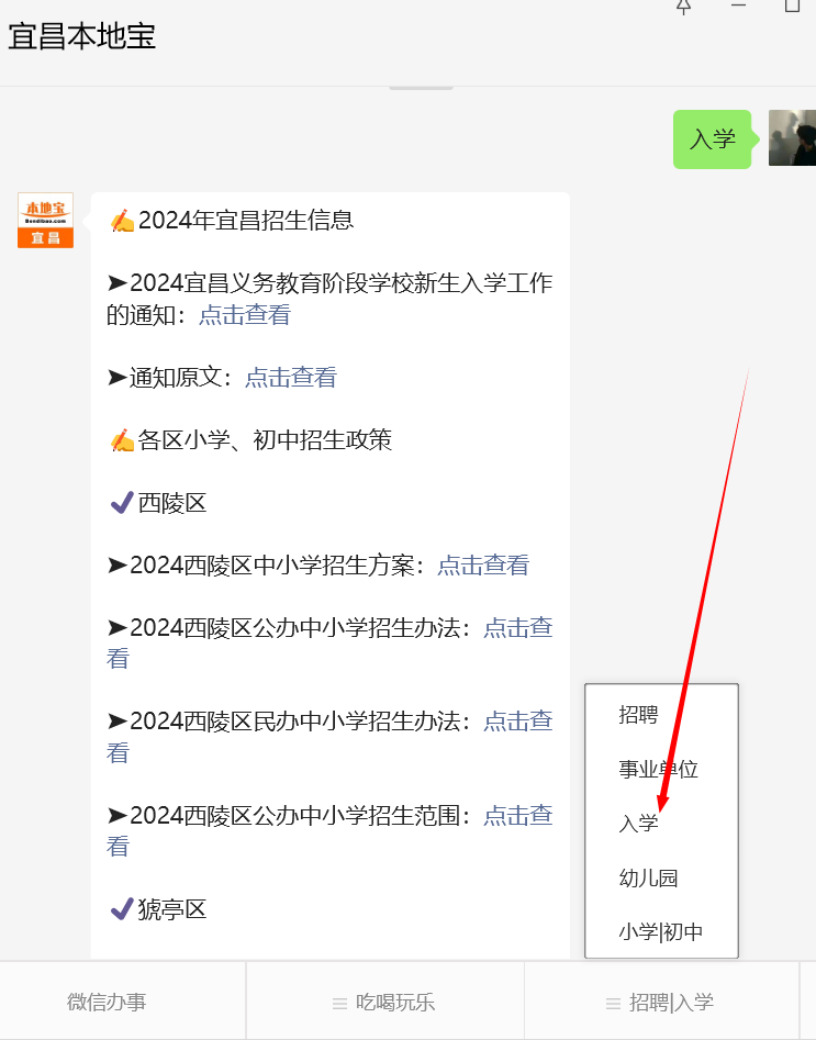 速看!宜昌又一地小学、初中招生政策公布! 第1张