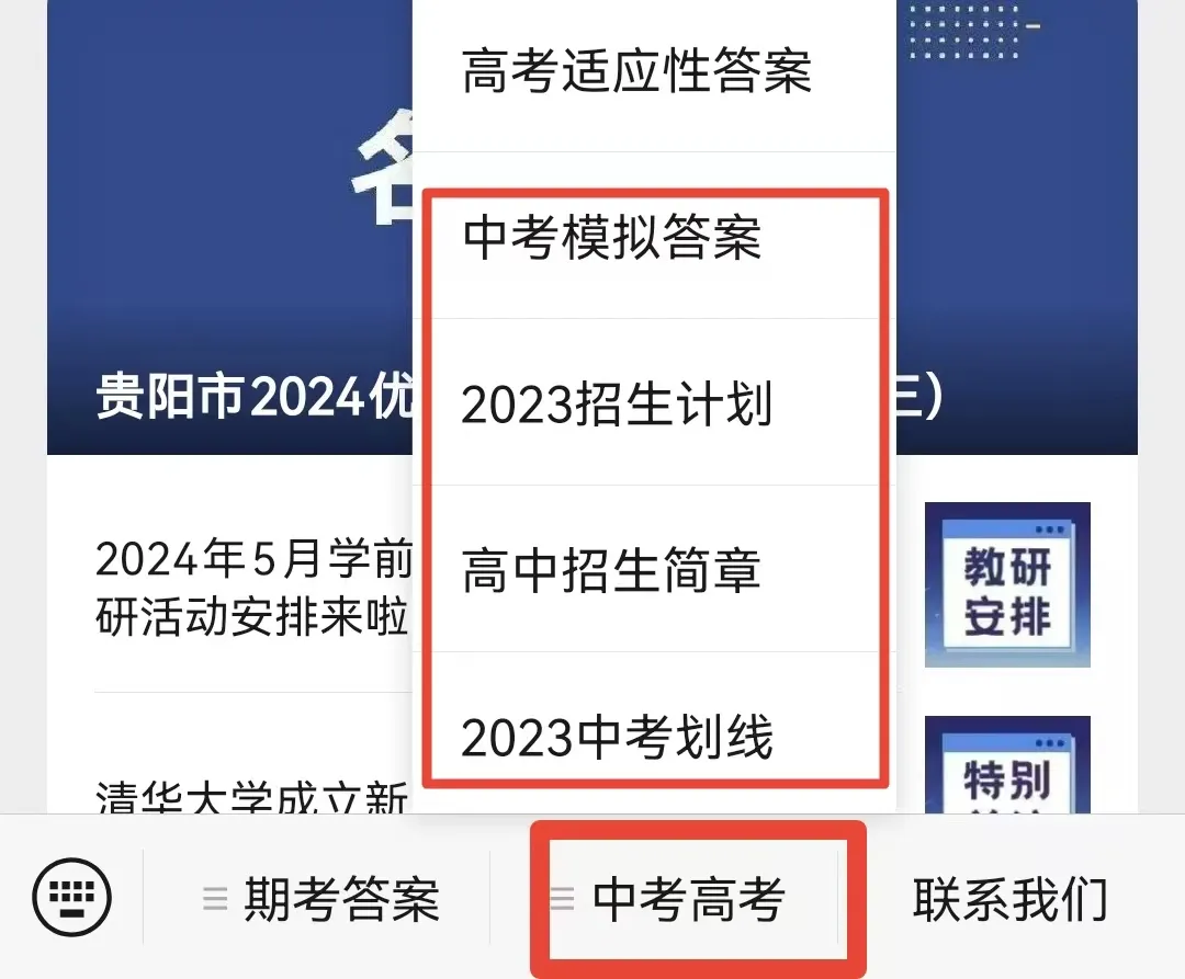 全文来了!事关2024中考及高中招生!家长务必认真研读!附2023中考录取数据 第3张 全文来了!事关2024中考及高中招生!家长务必认真研读!附2023中考录取数据 第3张