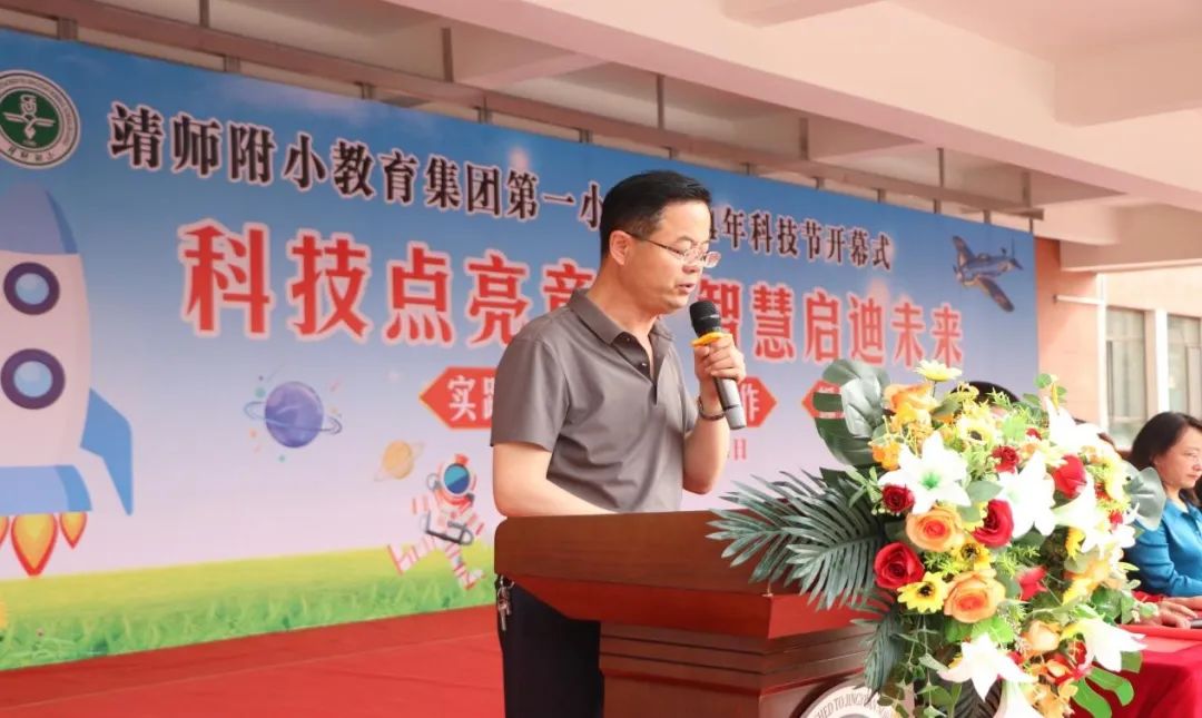 靖师附小教育集团第一小学2024年校园科技节 第7张 靖师附小教育集团第一小学2024年校园科技节 第7张