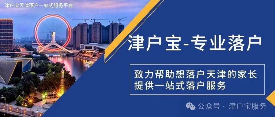 《天津中考优势:为考生助力》 第1张 《天津中考优势:为考生助力》 第1张