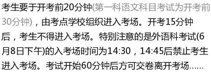 收藏备用:中考最全考前攻略 第20张