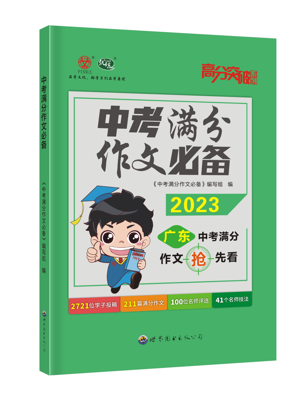 中考满分记叙文:《那一刻,我长大了》(范文6篇) 第16张