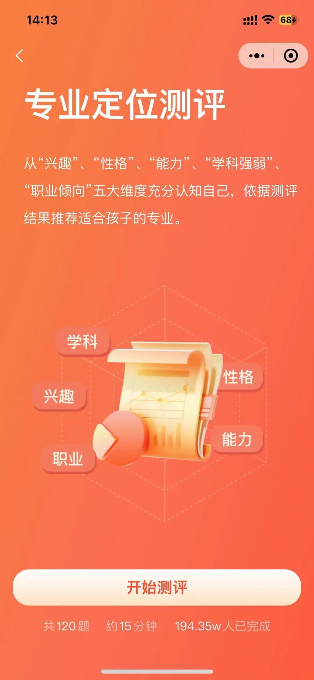 必看!四川省高考考场规则已公布! 第6张