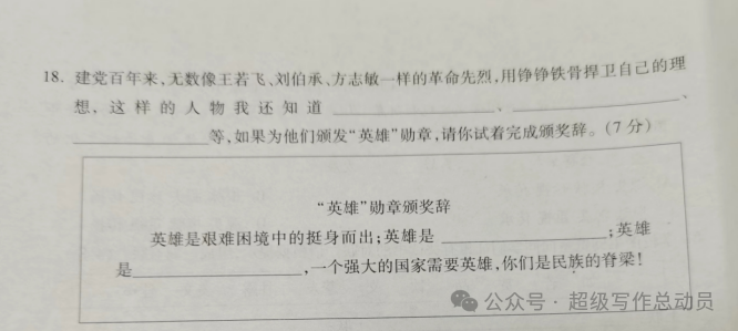 小学语文下册期中试卷质量分析(五年级) 第14张