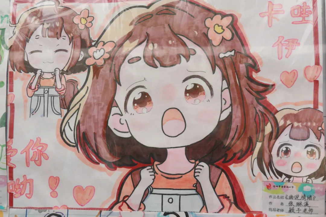 迎宾路小学开展心理健康教育活动 第15张