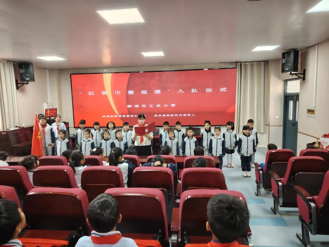 【少先队活动】工农小学举行新队员入队仪式 第4张 【少先队活动】工农小学举行新队员入队仪式 第4张