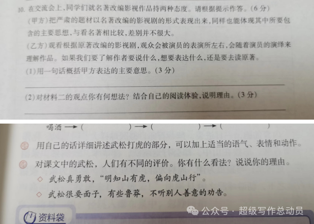 小学语文下册期中试卷质量分析(五年级) 第7张