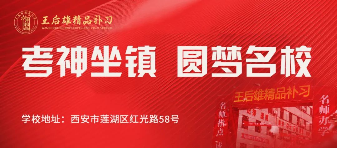 4天提高50分?对话高考命题人! 第65张