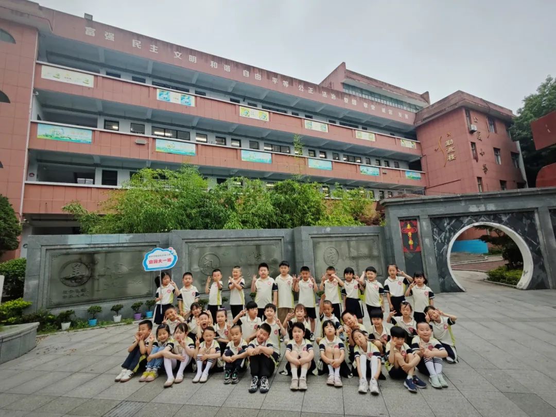 【市府·动态】赴成长之约 启小学之旅—安庆市政府机关幼儿园宜园园区 大班组开展参观小学活动 第11张 【市府·动态】赴成长之约 启小学之旅—安庆市政府机关幼儿园宜园园区 大班组开展参观小学活动 第11张