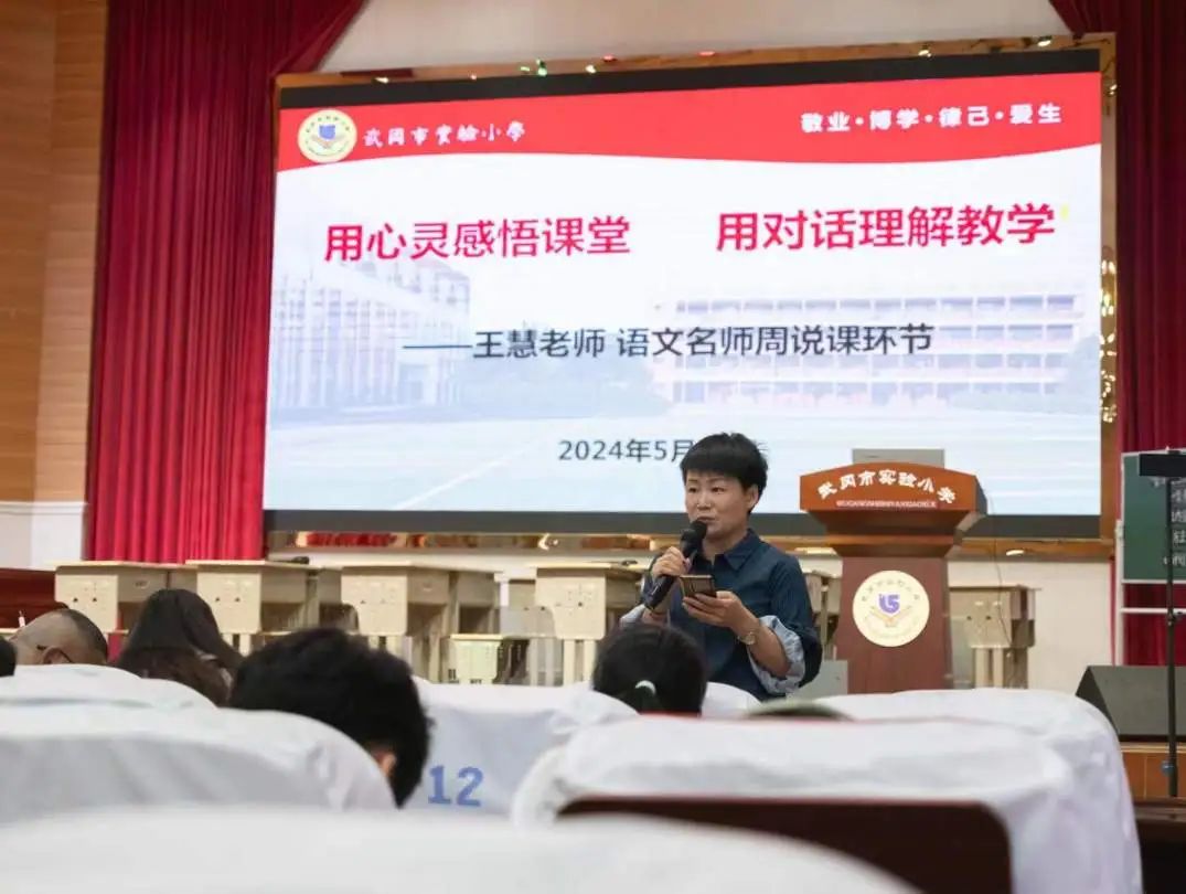 【“三益”阅读专栏】实验小学王慧语文名师周 第26张 【“三益”阅读专栏】实验小学王慧语文名师周 第26张