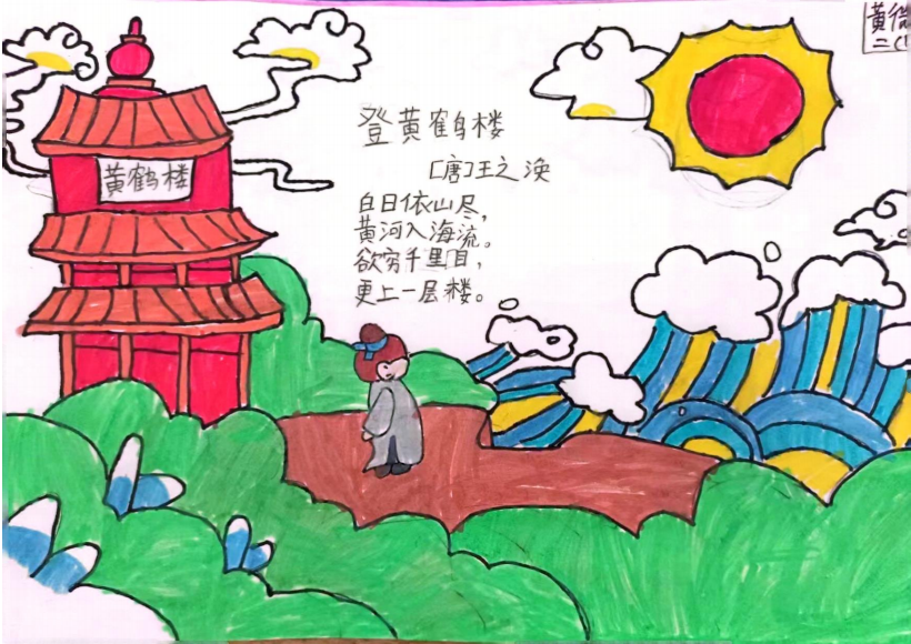 古诗古韵,诗情画意——麻州中心小学二年级“古诗配画”作品展 第5张