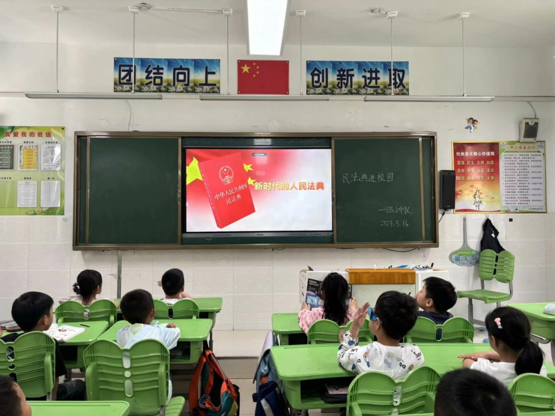 “典”亮校园 护航成长——六安市梅山路小学组织开展民法典进校园系列主题教育实践活动 第6张 “典”亮校园 护航成长——六安市梅山路小学组织开展民法典进校园系列主题教育实践活动 第6张