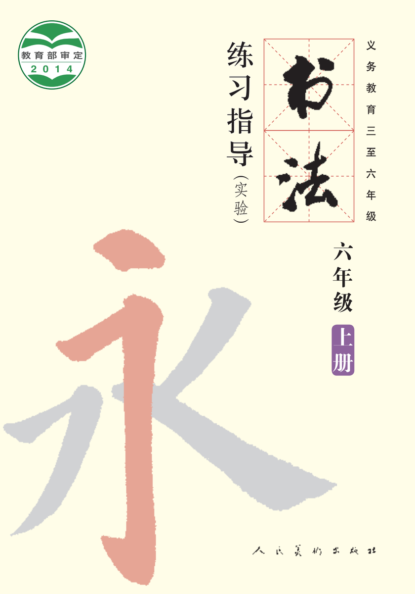 小学、初中、高中全科电子课本(2024) 第69张