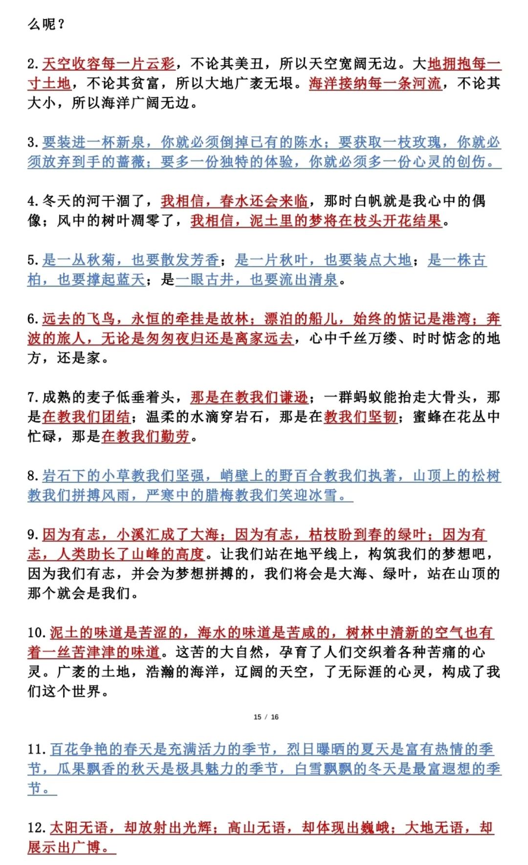 2024中考作文押题:怦然心动的感觉! 第15张