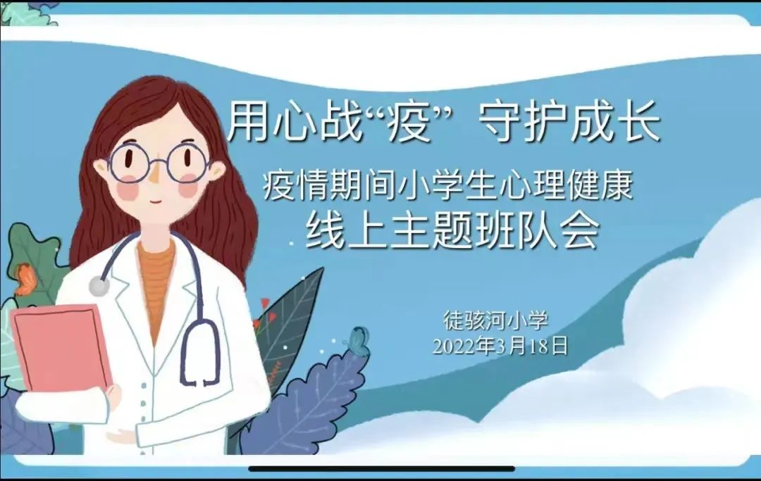 徒骇河小学工作简报(第三期) 第10张 徒骇河小学工作简报(第三期) 第10张