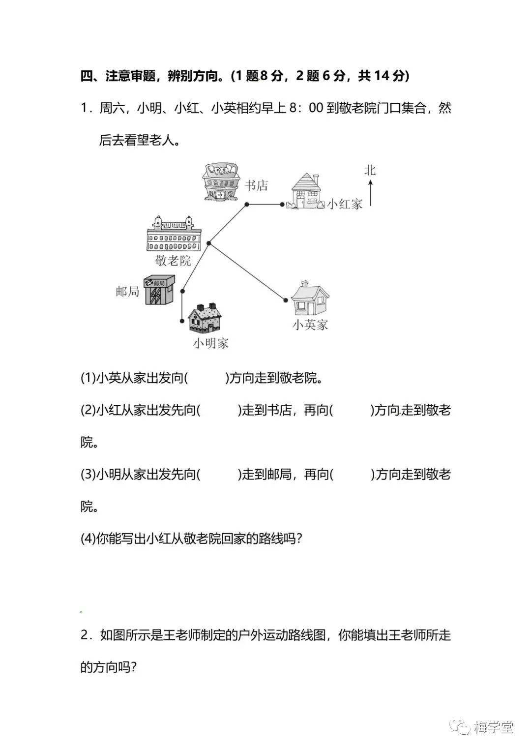 小学人教版数学三年级下册第一单元检测卷 第3张