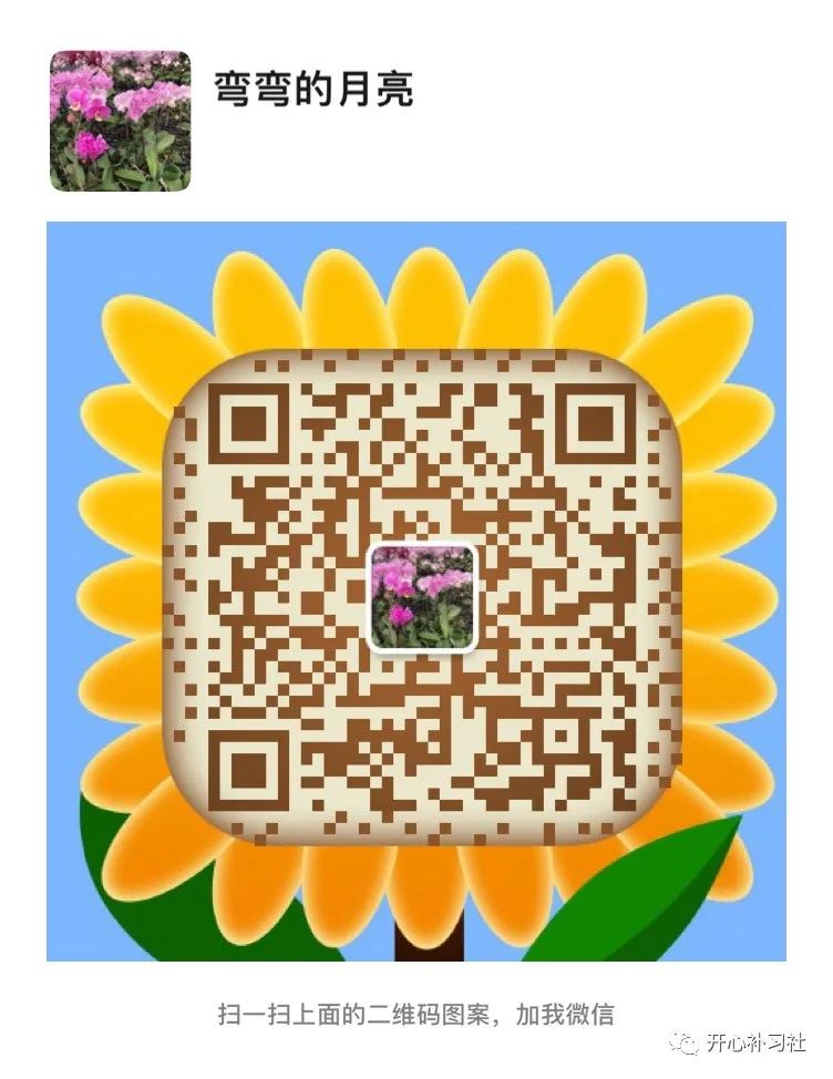 黎老师教小学作文|三年级·叶家锐《奇妙的想象》 第5张
