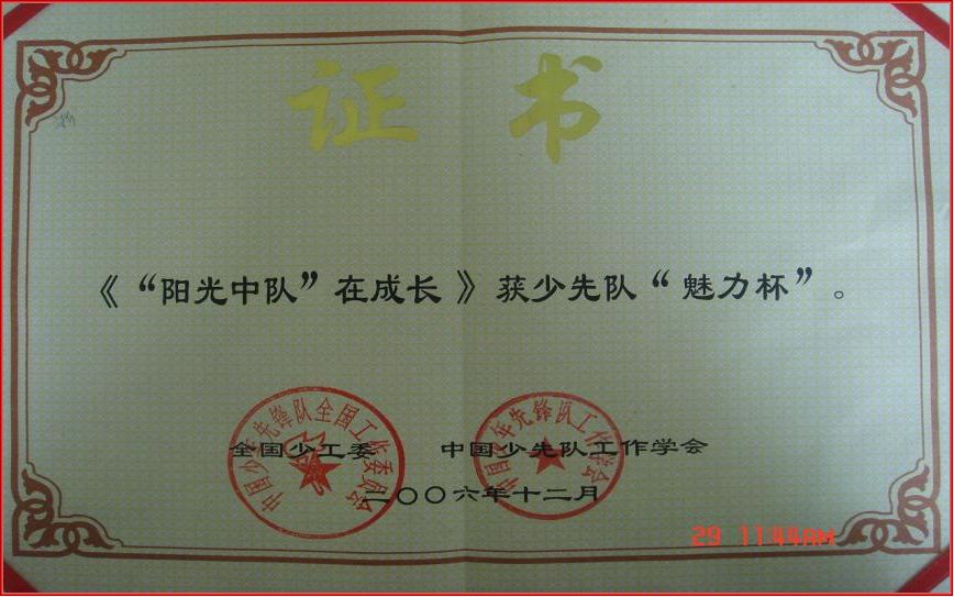 “学习身边榜样”15——余姚市江南新城小学教师傅松波(浙江省师德楷模)《教育最美,是生长——“芷馨老师”的教育故事》 第15张