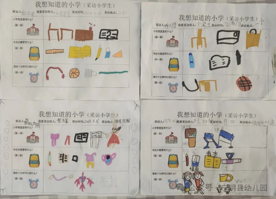 初探小学 衔接成长|宁明县幼儿园2024年大班幼儿参观小学活动 第20张