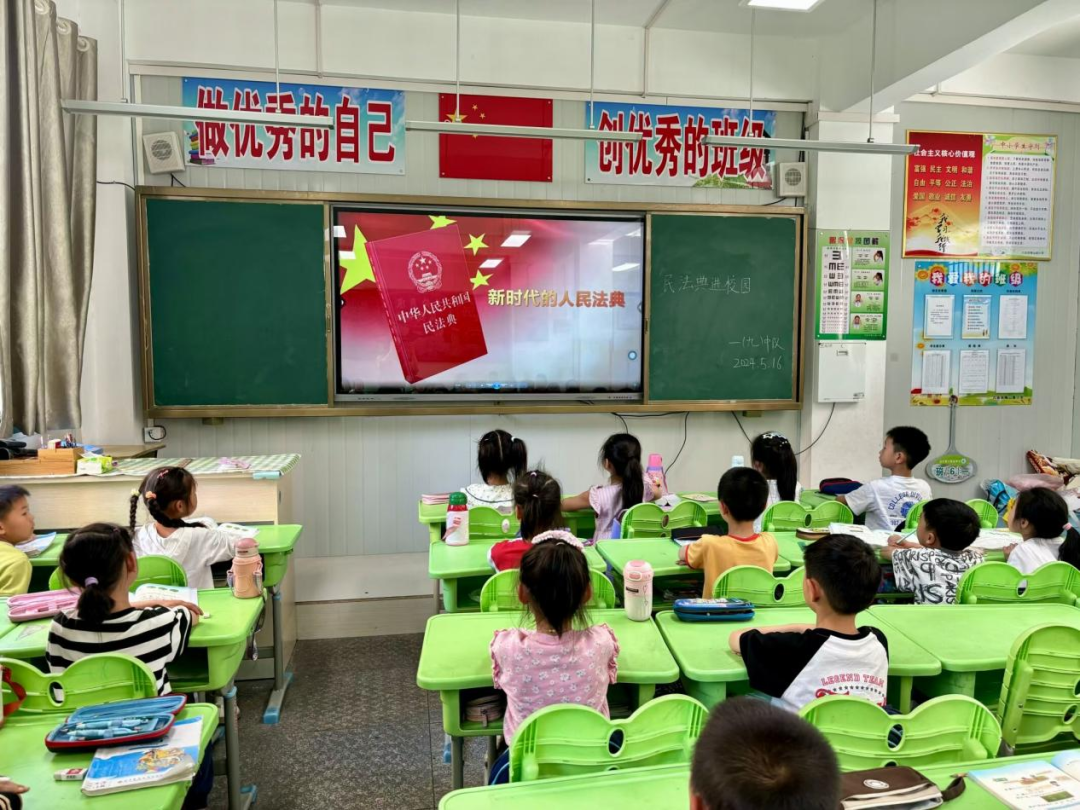 “典”亮校园 护航成长——六安市梅山路小学组织开展民法典进校园系列主题教育实践活动 第5张 “典”亮校园 护航成长——六安市梅山路小学组织开展民法典进校园系列主题教育实践活动 第5张