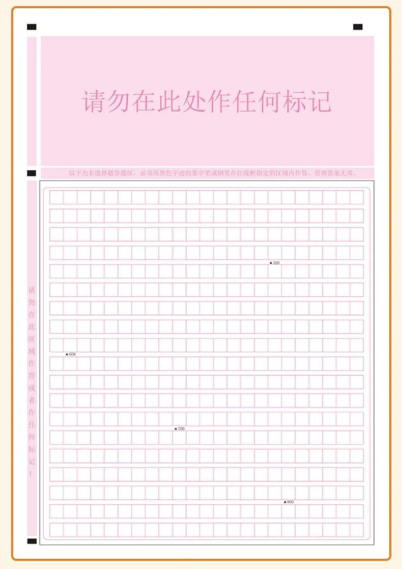 2024中考语文作文押题预测:《______让我如此美丽》(范文4篇) 第14张