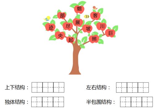 【每日一练】可打印丨小学语文1-6年级基础+阅读每日一练,提高成绩见效快! 第8张