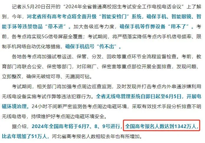 高考倒计时|多少分才能申请中国港澳名校本科? 第1张 高考倒计时|多少分才能申请中国港澳名校本科? 第1张