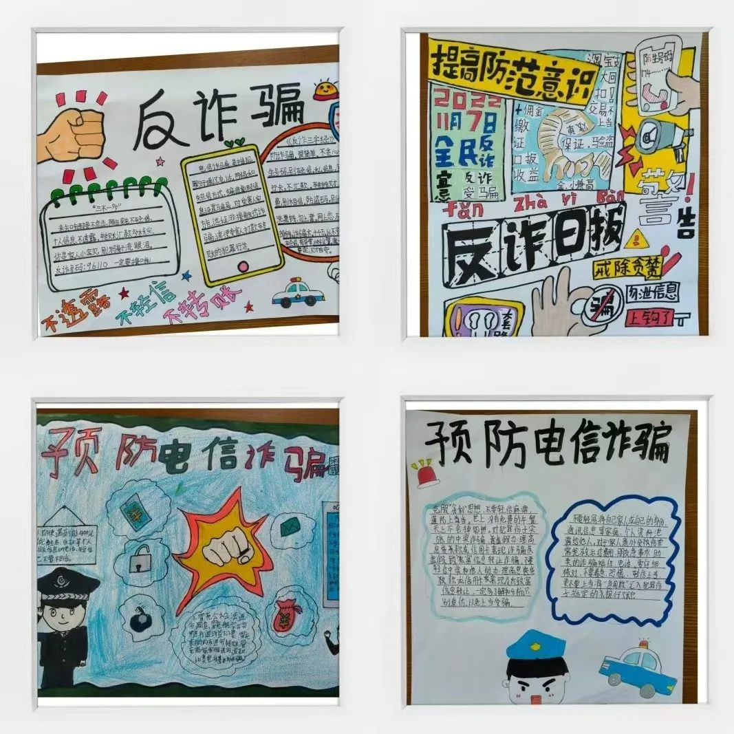你我同心 反诈共行——浚县长丰小学开展反诈骗手抄报活动 第5张 你我同心 反诈共行——浚县长丰小学开展反诈骗手抄报活动 第5张