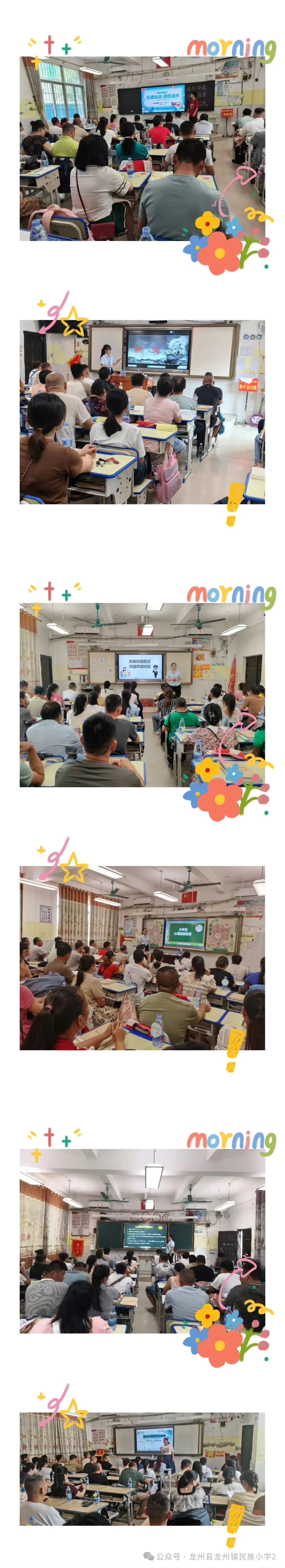 家校携手 共育未来——龙州县龙州镇民族小学2024年春季学期一至五年级家长会 第4张