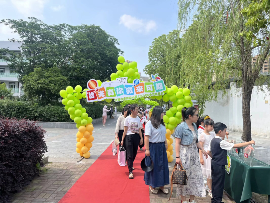采秣小学教育集团微山小学开展十岁成长礼活动 第1张 采秣小学教育集团微山小学开展十岁成长礼活动 第1张
