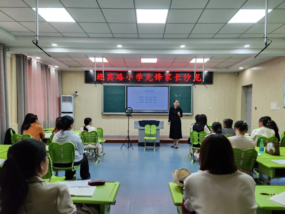 迎宾路小学开展心理健康教育活动 第42张