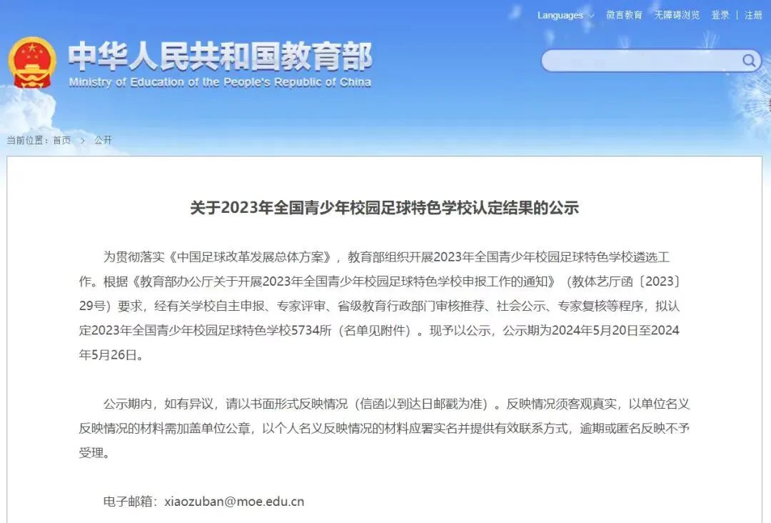 【第209期】实至名归!汉景小学再获殊荣! 第2张 【第209期】实至名归!汉景小学再获殊荣! 第2张