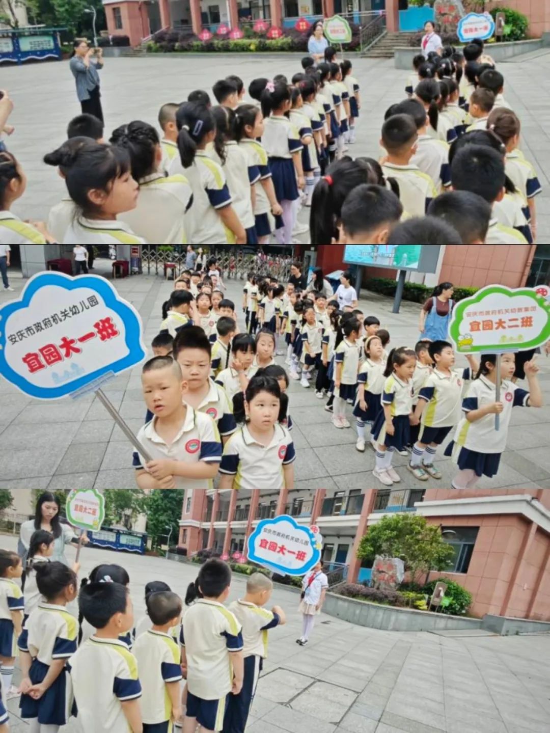 【市府·动态】赴成长之约 启小学之旅—安庆市政府机关幼儿园宜园园区 大班组开展参观小学活动 第7张 【市府·动态】赴成长之约 启小学之旅—安庆市政府机关幼儿园宜园园区 大班组开展参观小学活动 第7张